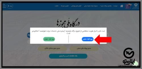 دریافت مجوز آژانس مسافرتی